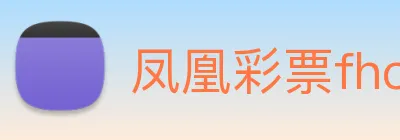 凤凰彩票fhcp Logo
